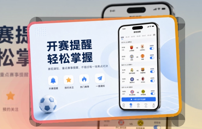 友博体育 客户端界面演示